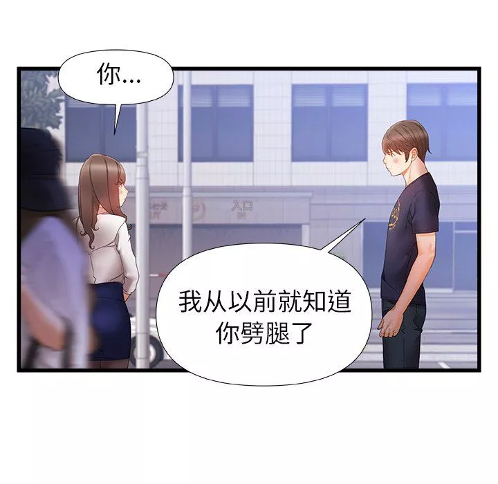 青澀的他們第11話