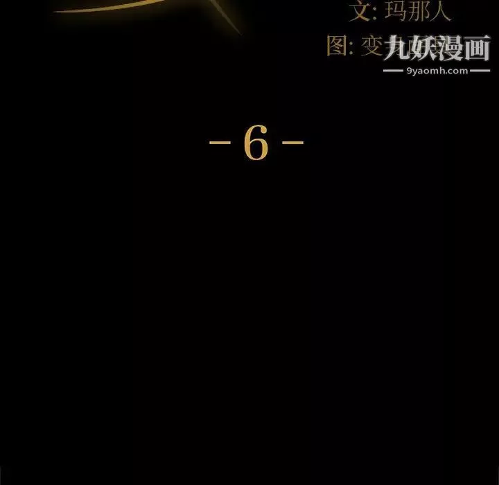 神级模特-第6话 - 图片 11