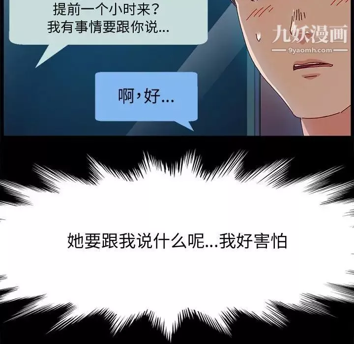 神级模特-第6话 - 图片 16