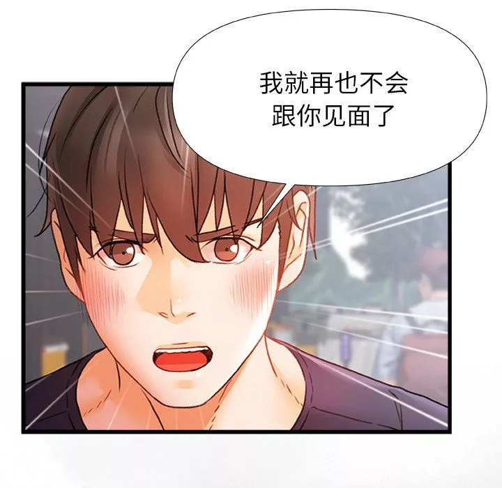 青澀的他們第11話