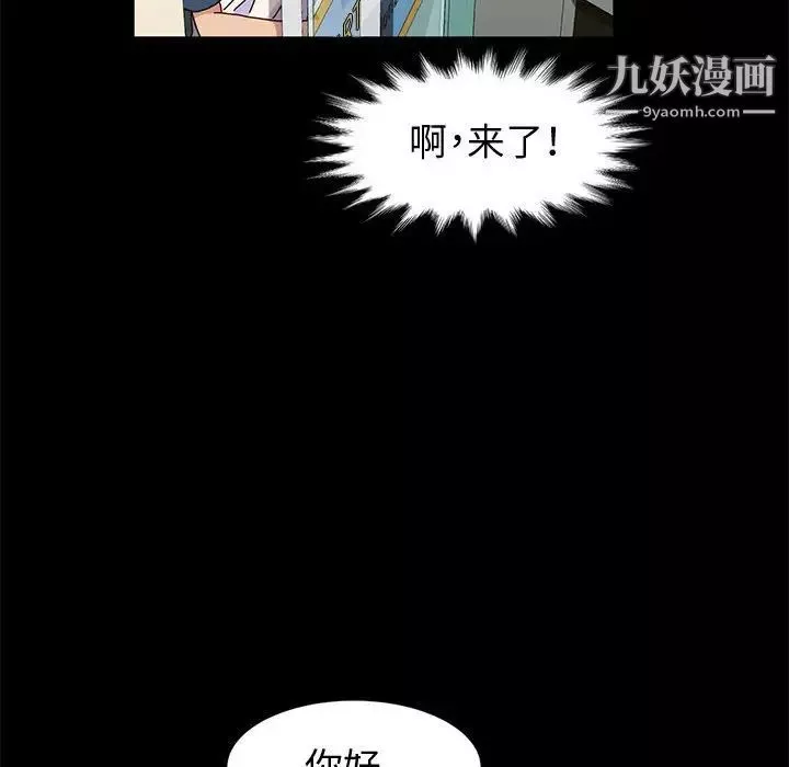 神级模特-第6话 - 图片 24