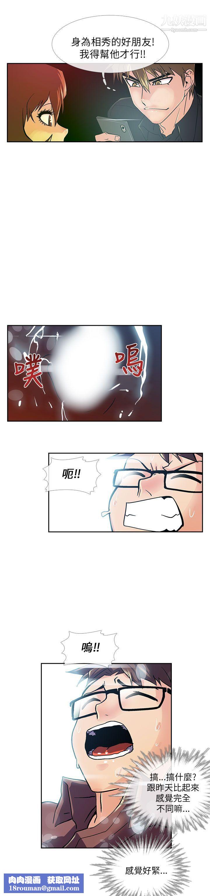 死了都要愛愛第7話