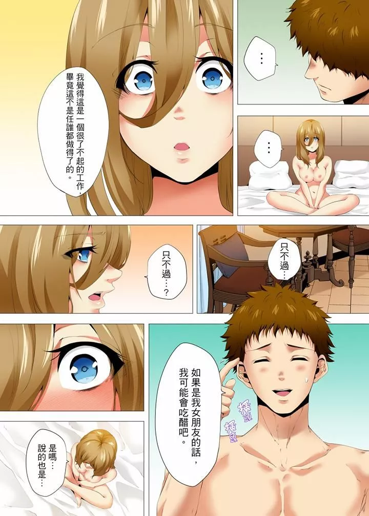 無性老婆被性感油壓搞到「又要…去了…！」第28話