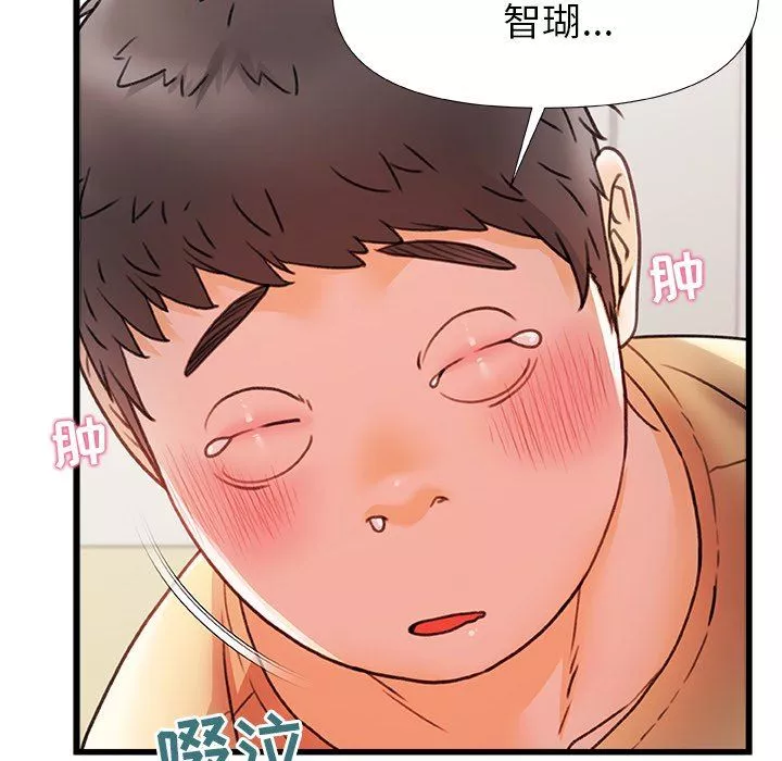青澀的他們第11話