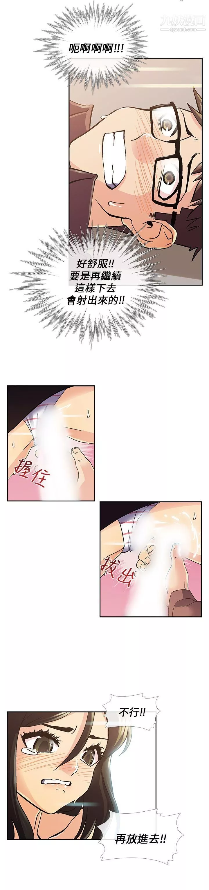 死了都要愛愛第7話