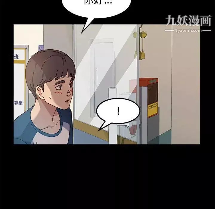 神級模特第6話