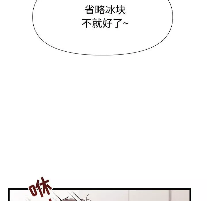 青涩的他们-第11话 - 图片 107