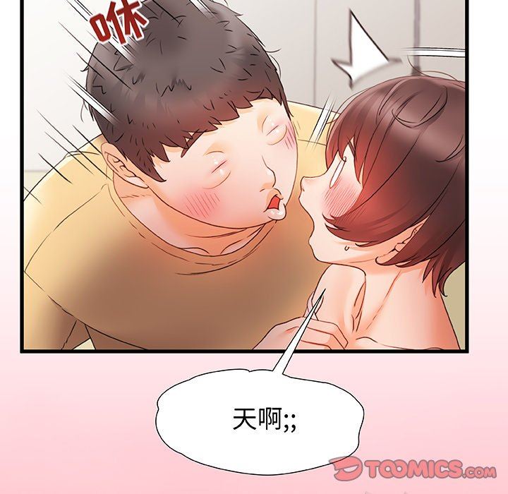 青涩的他们第11话