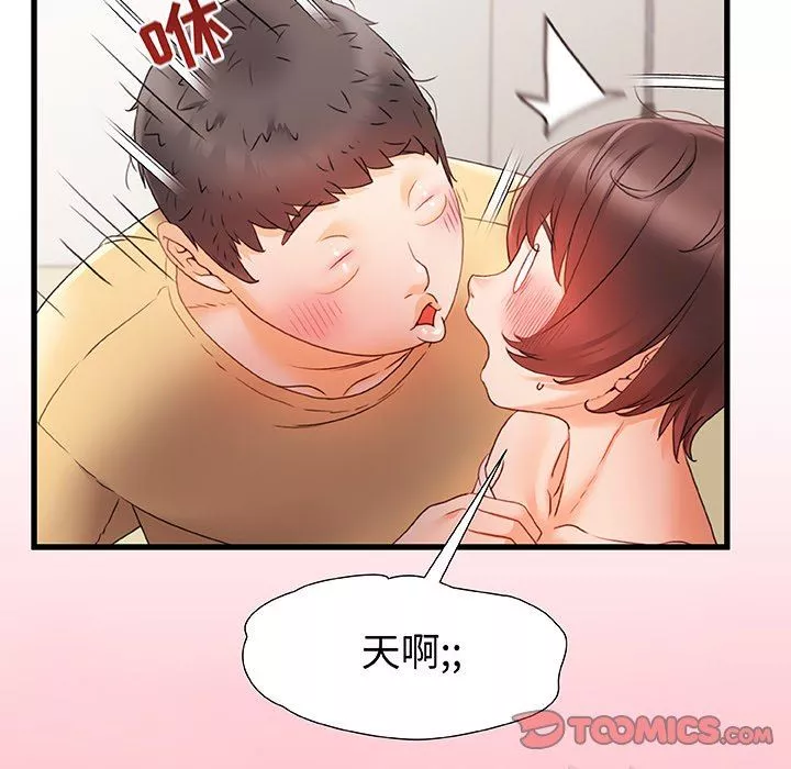 青澀的他們第11話
