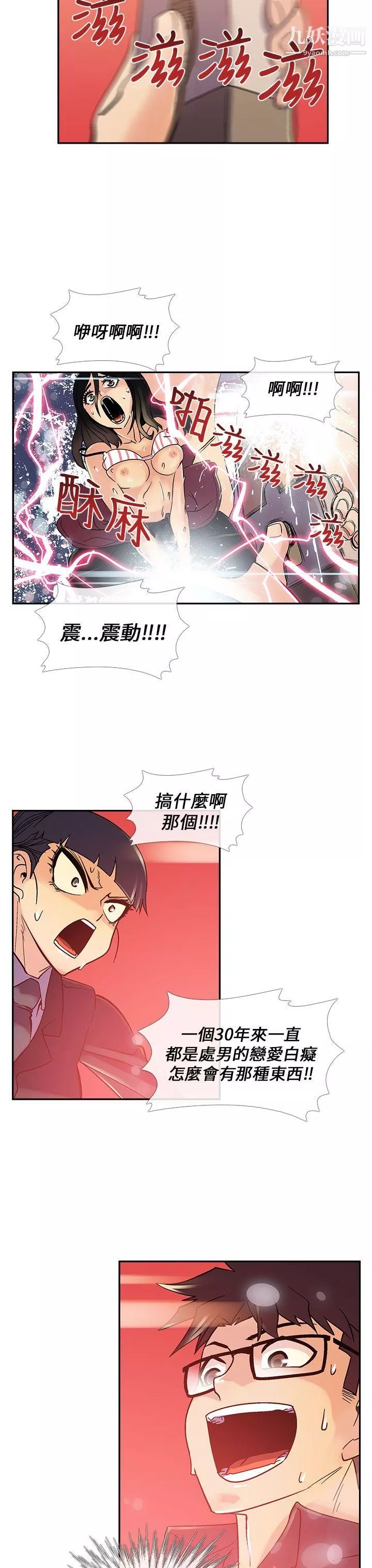 死了都要愛愛第7話
