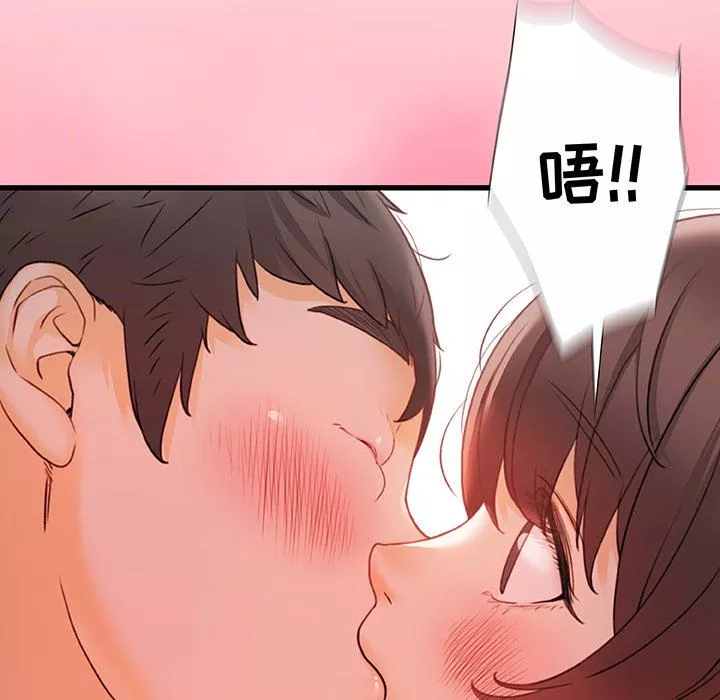 青澀的他們第11話