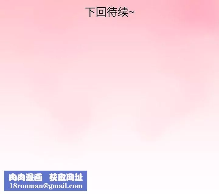 青涩的他们-第11话 - 图片 111