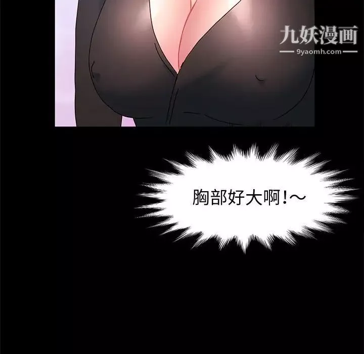 神級模特第6話