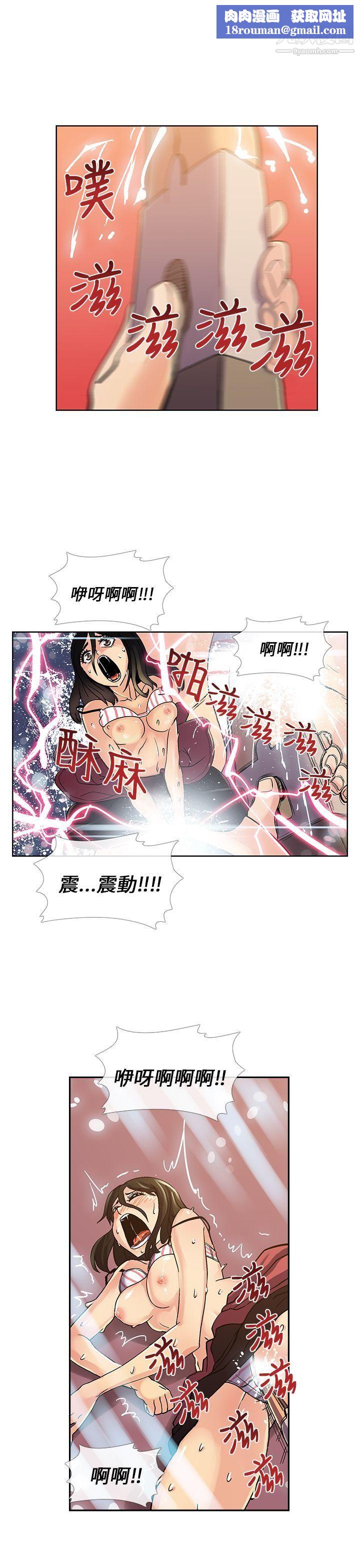 死了都要愛愛第8話