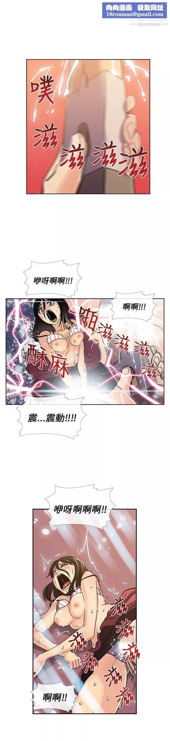 死了都要愛愛第8話
