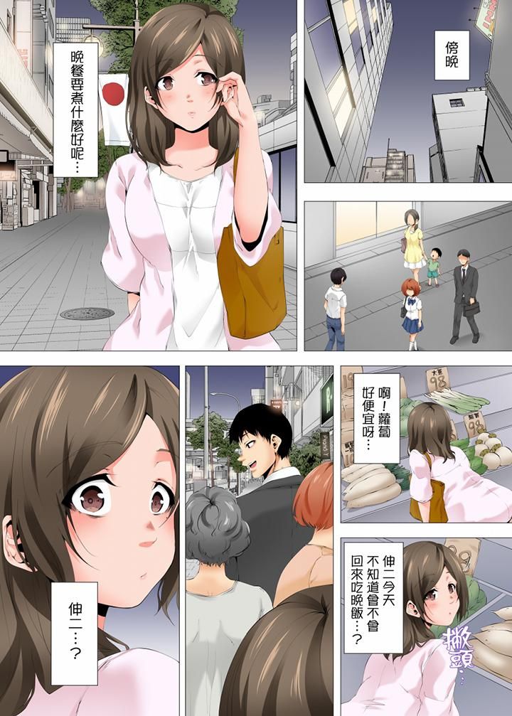 无性老婆被性感油压搞到「又要…去了…!」第28话