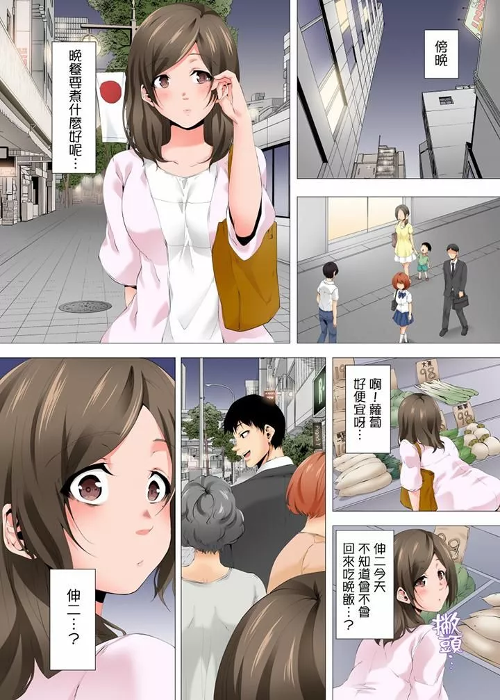 無性老婆被性感油壓搞到「又要…去了…！」第28話