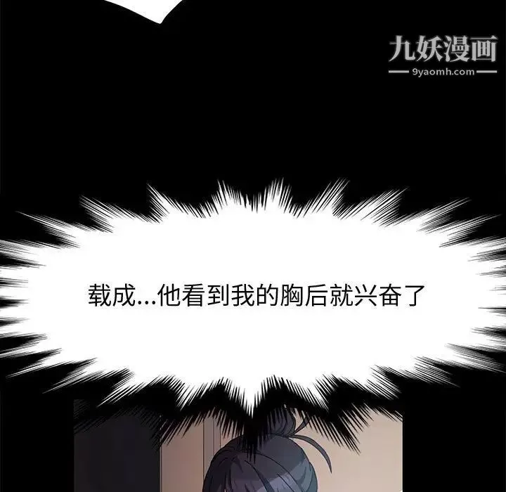 神级模特-第6话 - 图片 35