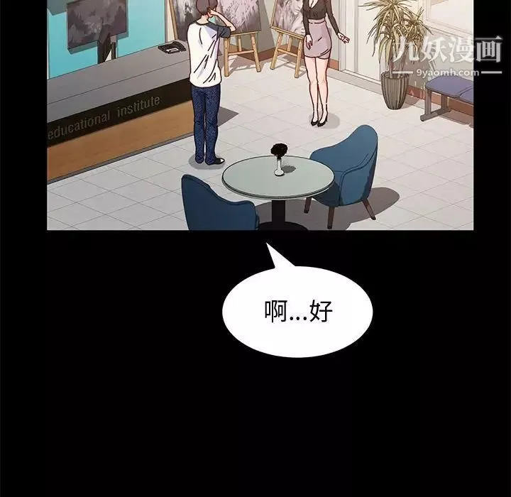 神级模特-第6话 - 图片 38
