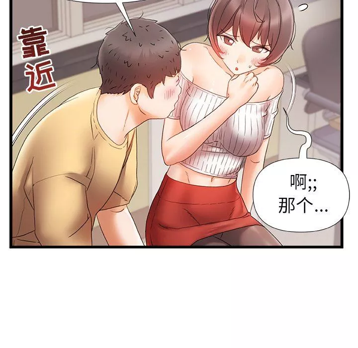 青澀的他們第12話