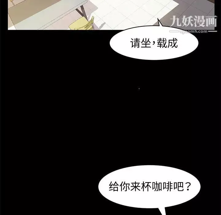 神级模特-第6话 - 图片 40