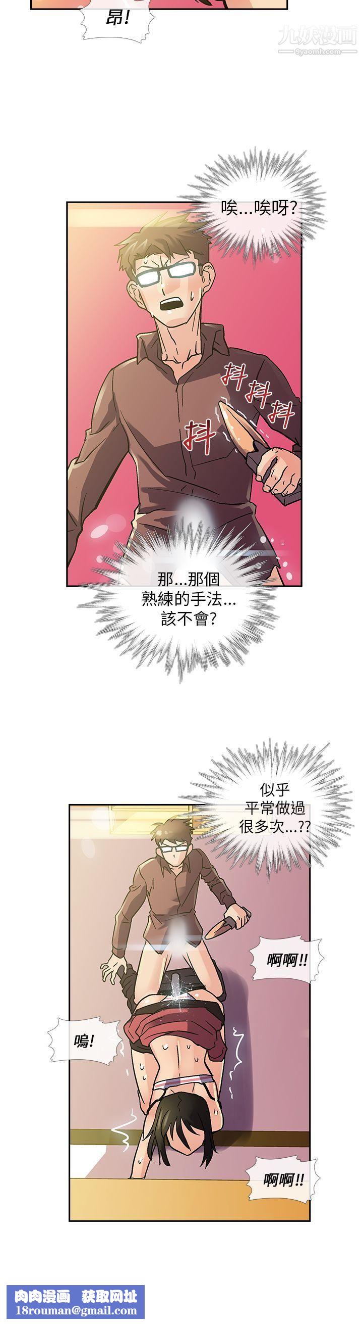 死了都要爱爱第8话