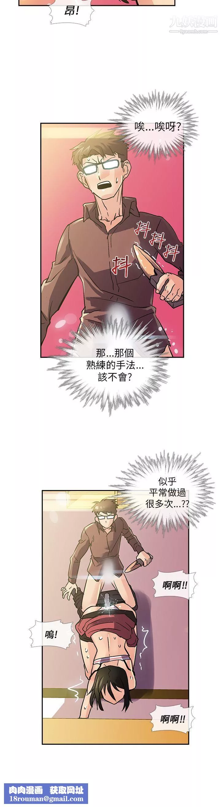 死了都要愛愛第8話