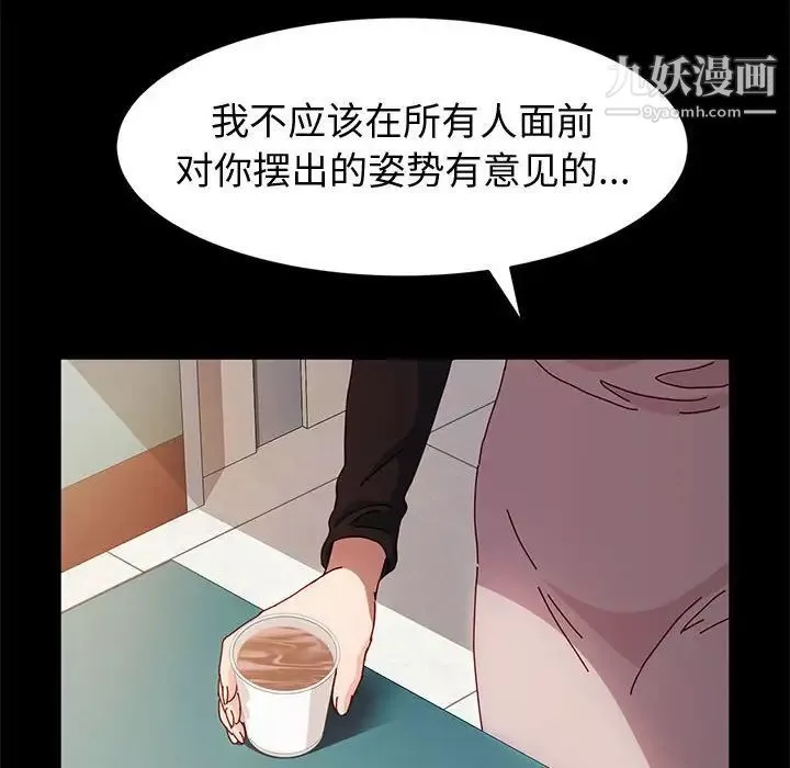 神级模特-第6话 - 图片 44