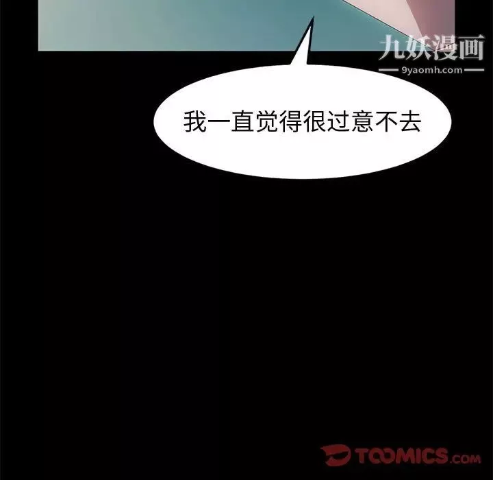 神級模特第6話