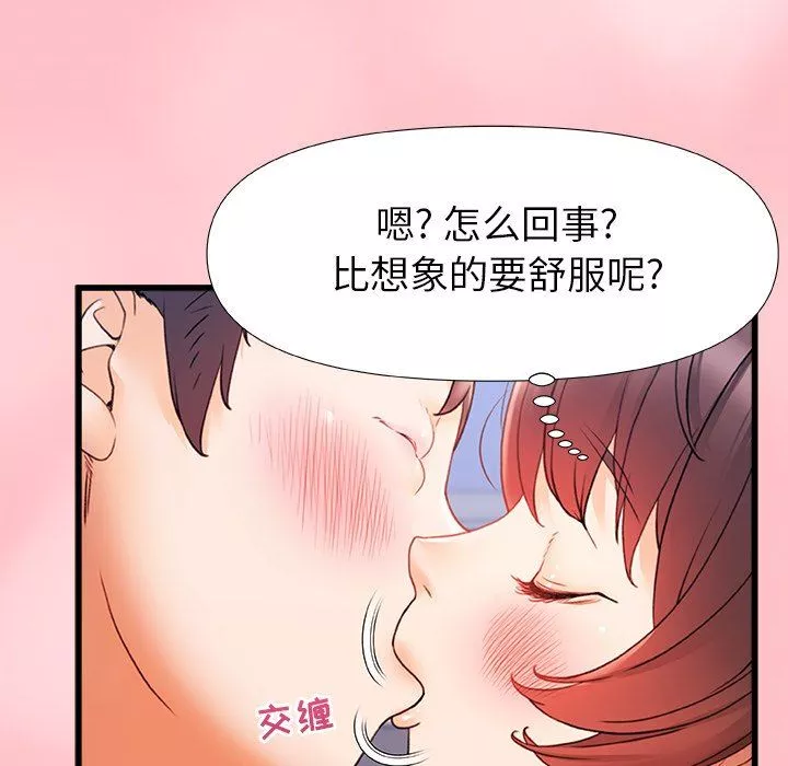 无性老婆被性感油压搞到「又要…去了…！」-第29话 - 图片 3