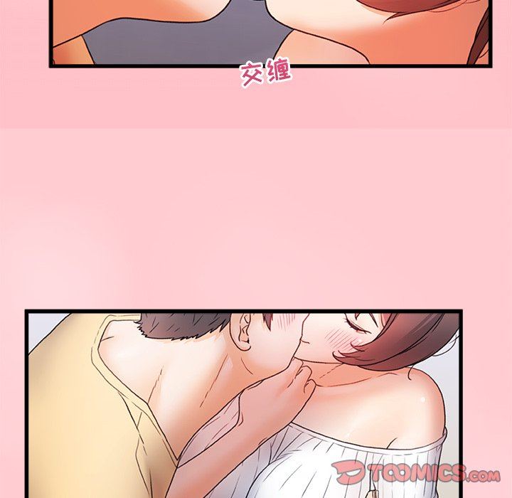 青涩的他们第12话