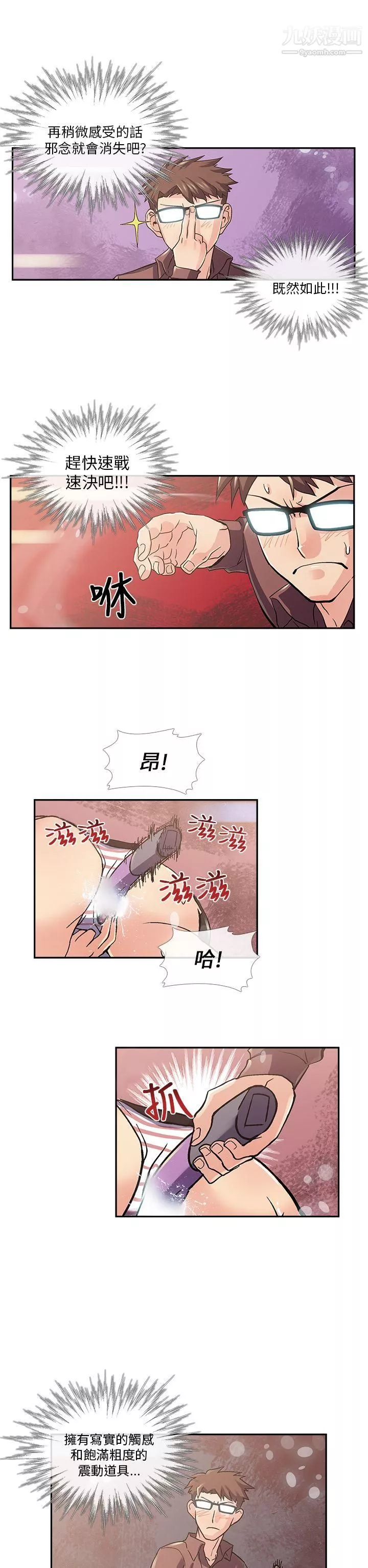 死了都要爱爱-第8话 - 图片 11