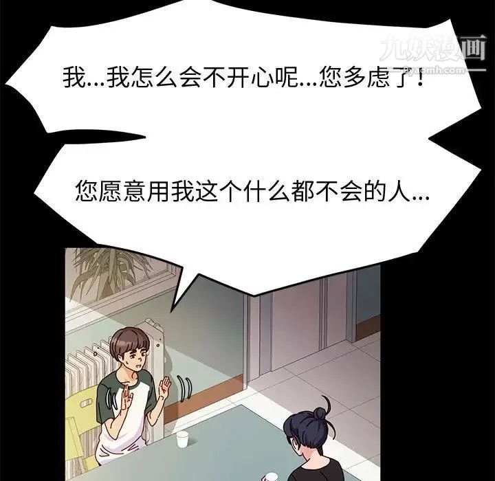 神级模特-第6话 - 图片 47
