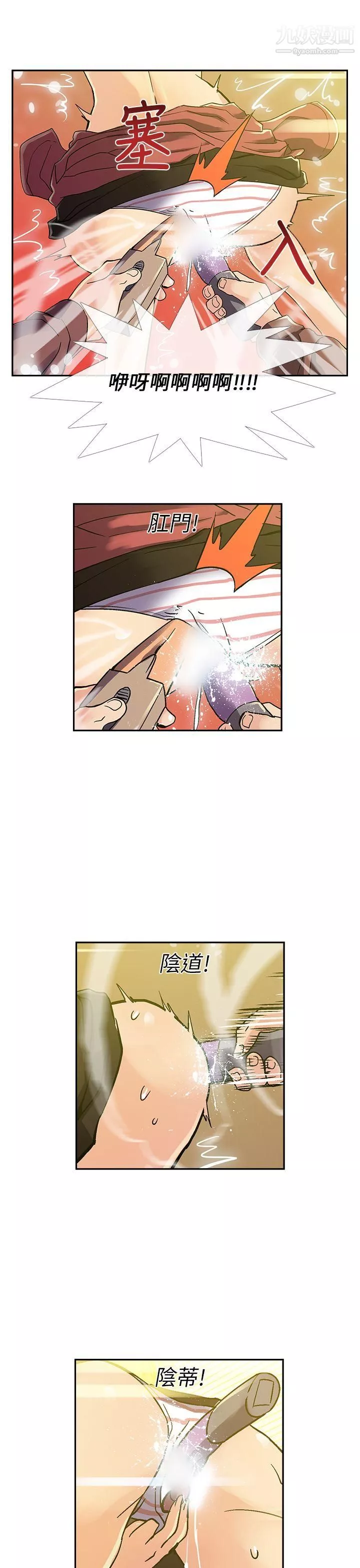 死了都要愛愛第8話