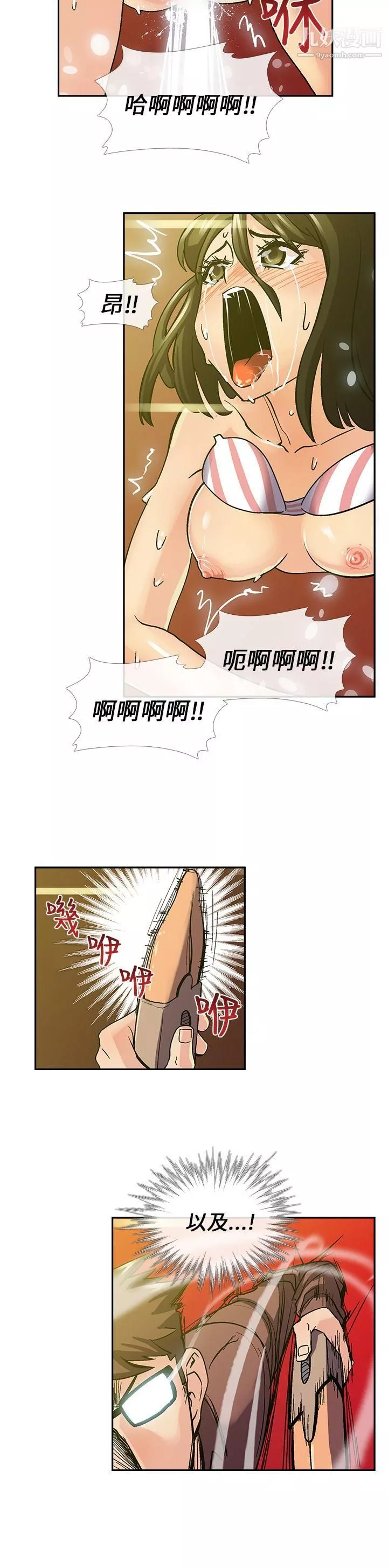 死了都要爱爱-第8话 - 图片 13