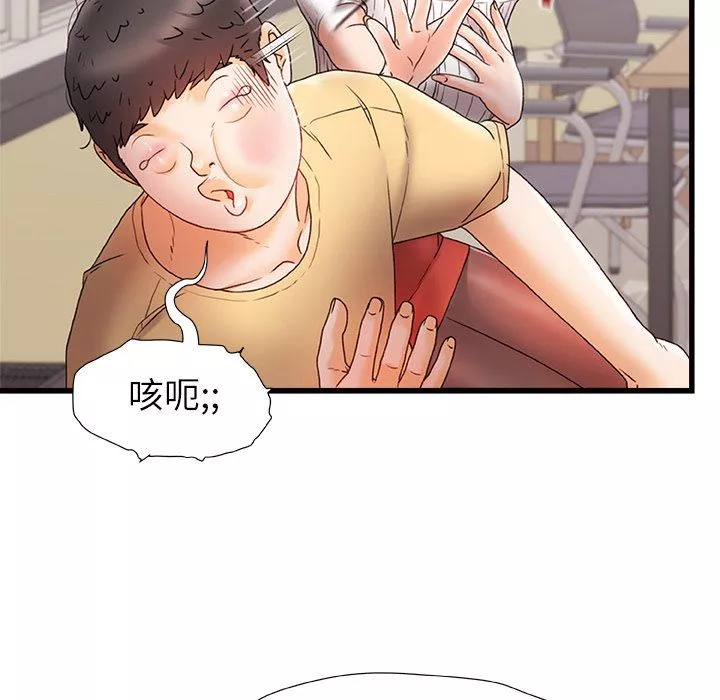 青涩的他们-第12话 - 图片 18