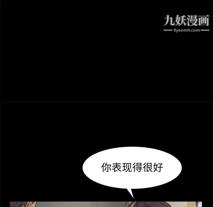 神級模特第6話