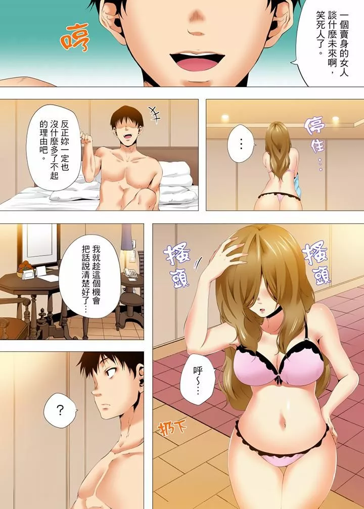 無性老婆被性感油壓搞到「又要…去了…！」第29話