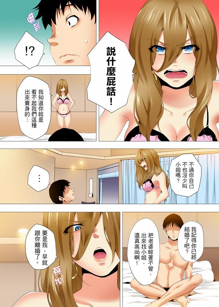 无性老婆被性感油压搞到「又要…去了…！」第29话