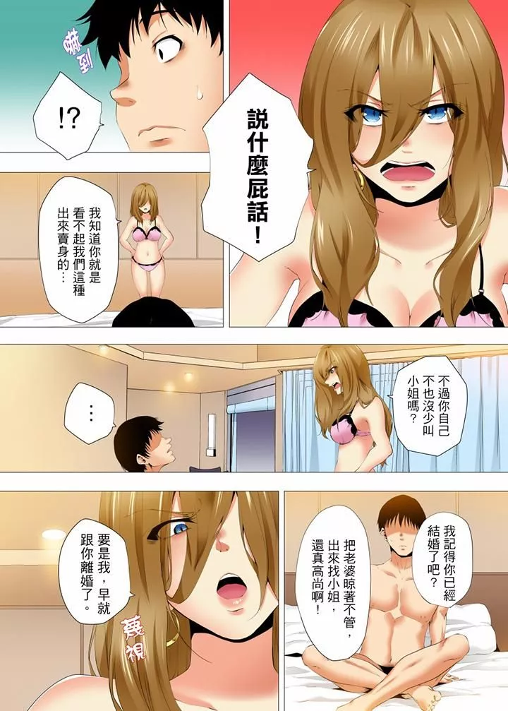 无性老婆被性感油压搞到「又要…去了…！」-第29话 - 图片 13