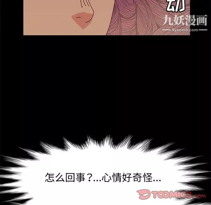 神級模特第6話