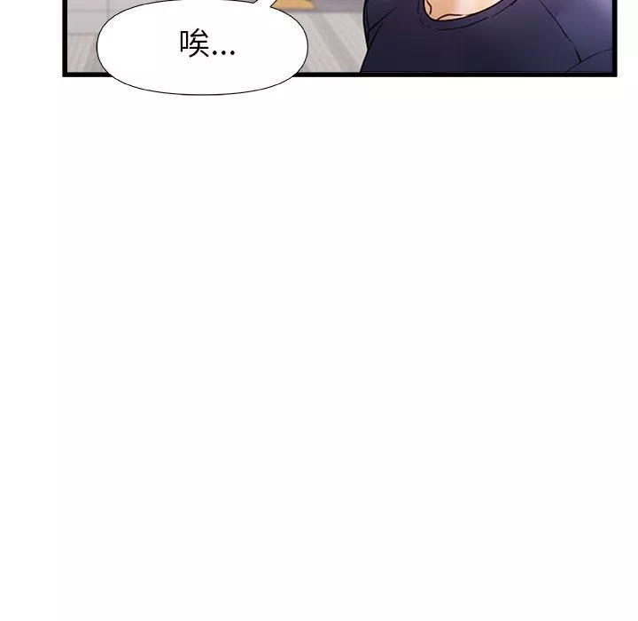 青涩的他们-第12话 - 图片 27