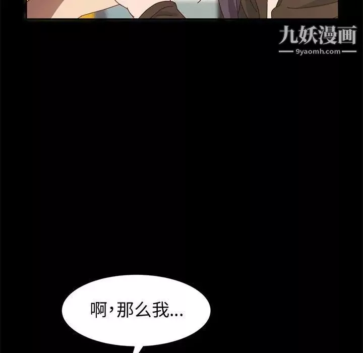 神級模特第6話