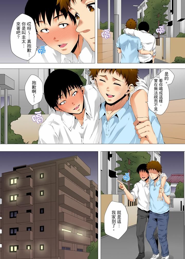 无性老婆被性感油压搞到「又要…去了…!」第30话