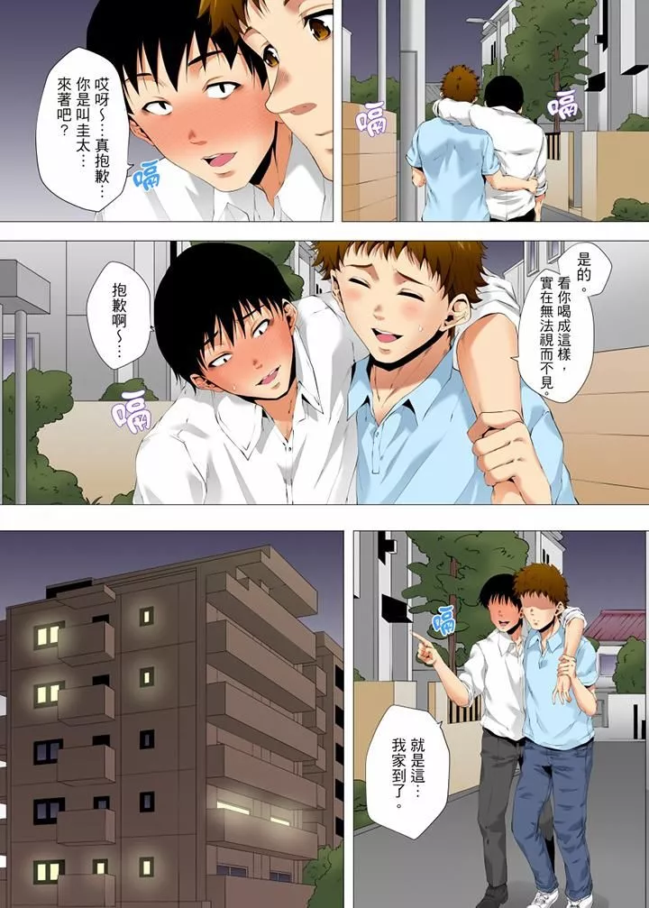 无性老婆被性感油压搞到「又要…去了…！」-第30话 - 图片 6