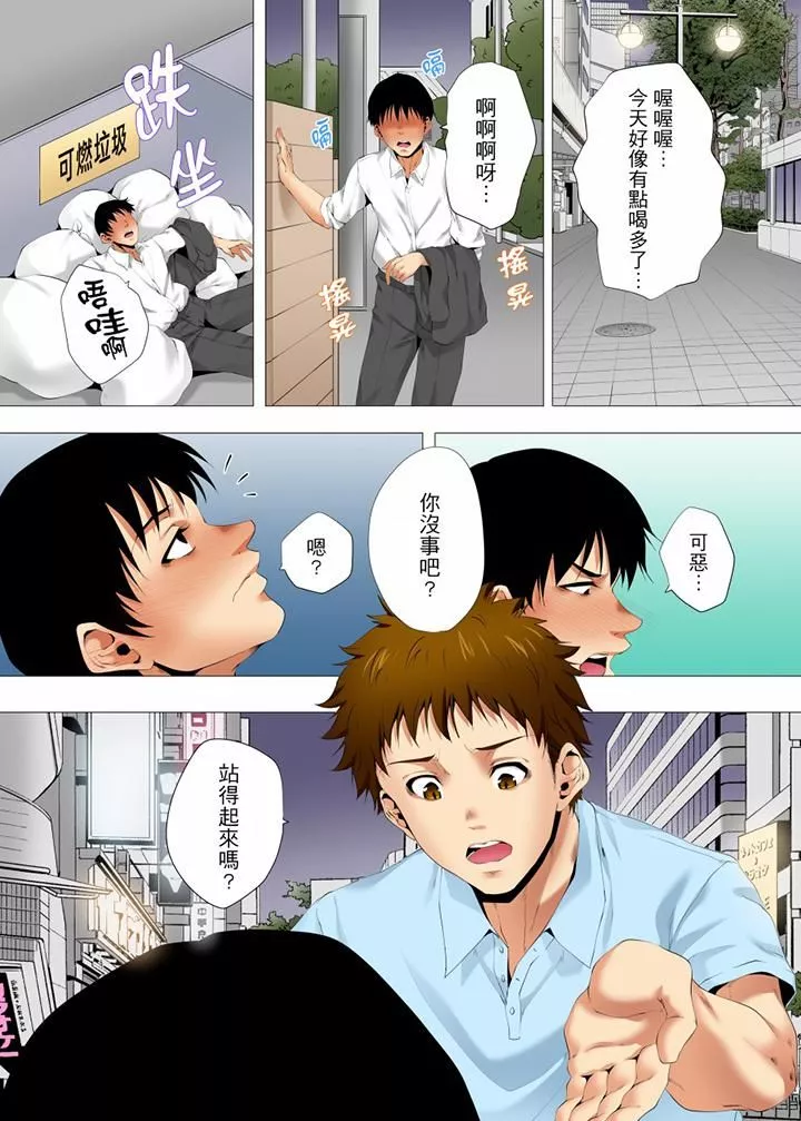 无性老婆被性感油压搞到「又要…去了…！」-第30话 - 图片 5