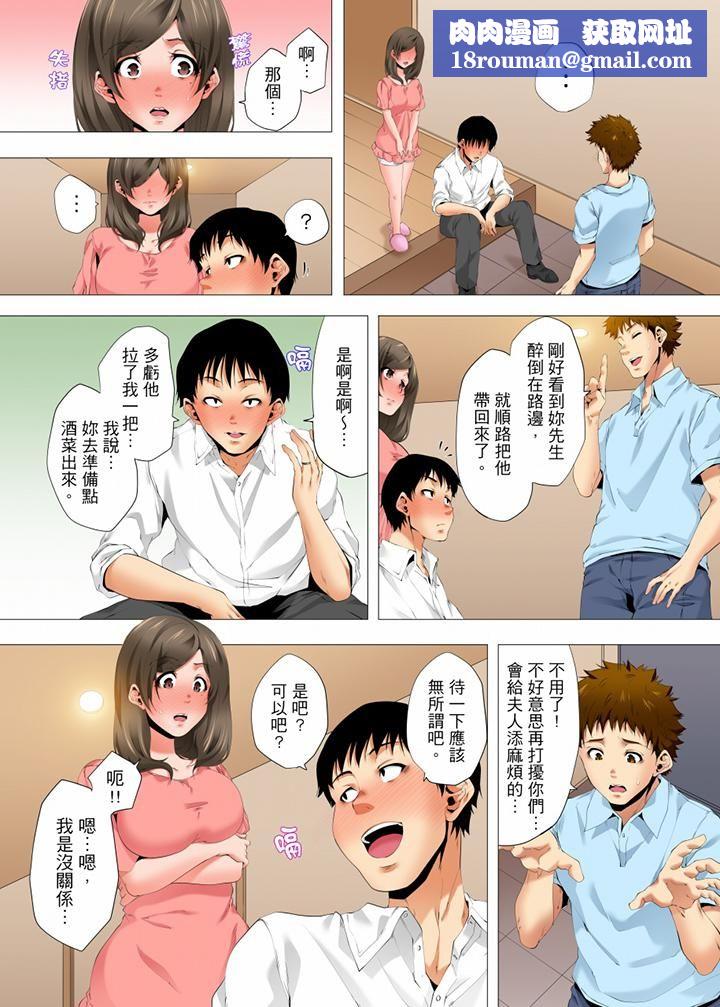 无性老婆被性感油压搞到「又要…去了…！」第30话