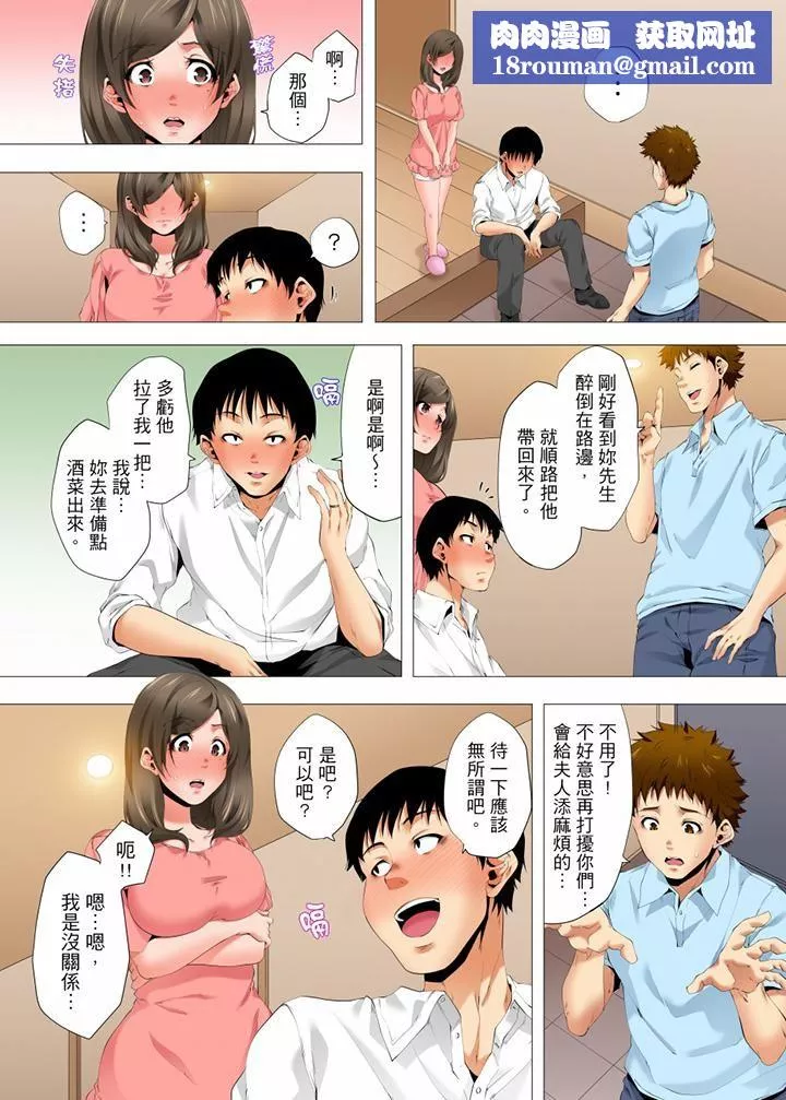 無性老婆被性感油壓搞到「又要…去了…！」第30話