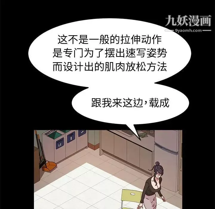 神級模特第6話