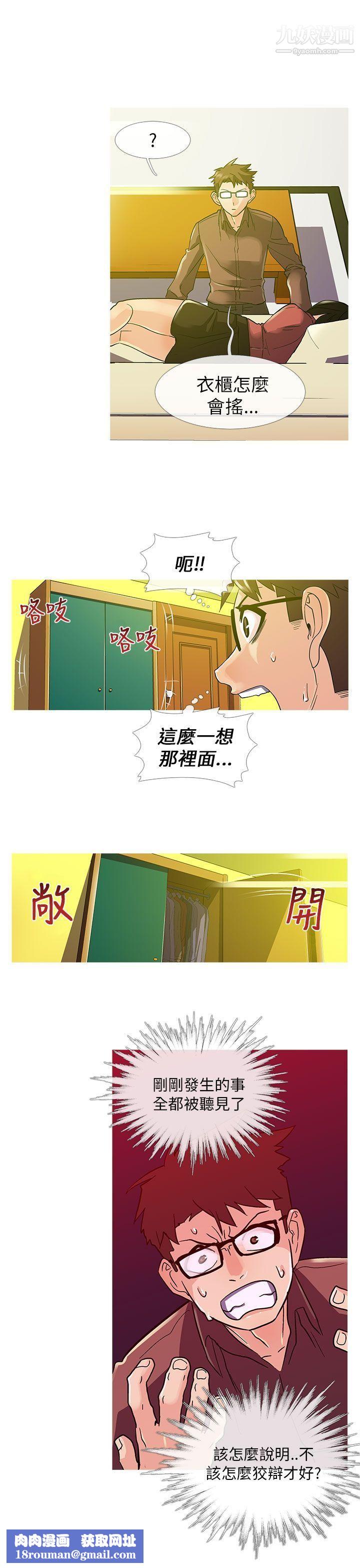 死了都要愛愛第9話